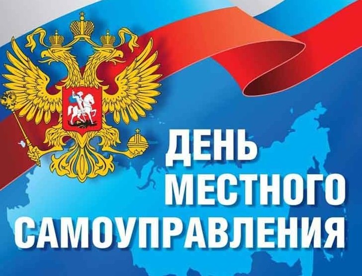«День самоуправления»