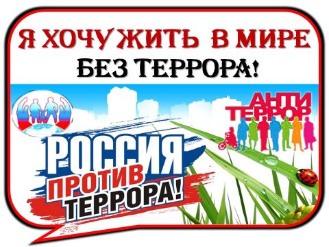 Урок памяти 