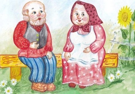 «Я бабушку свою люблю», 