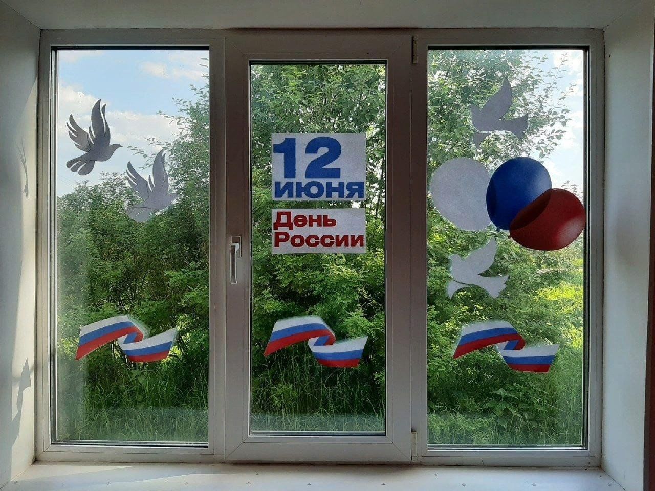 «Окна России».