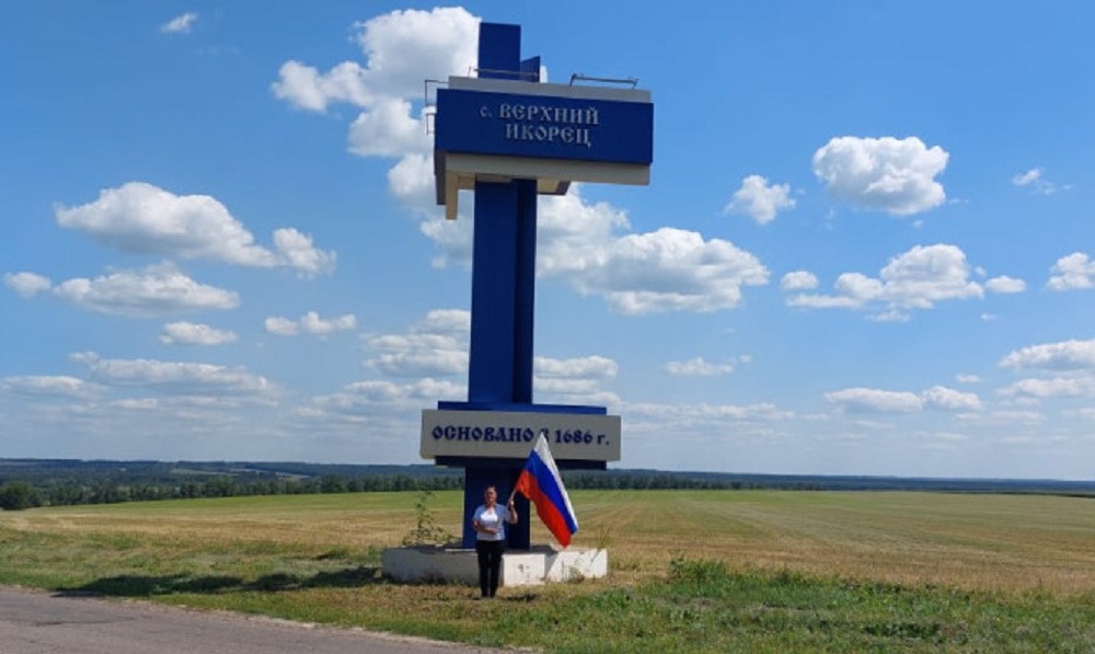 «Флаг Родины».