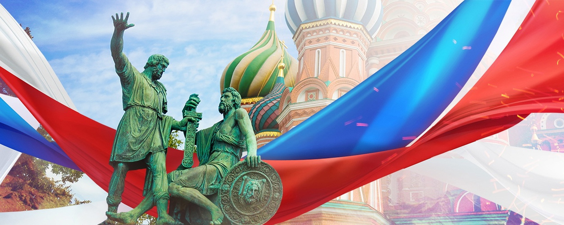 «Сильна держава, коль народ един».