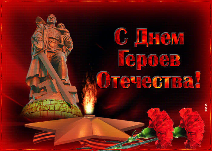 «Жизнь во славу Отечества».