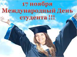 «Студент, это здорово!». 