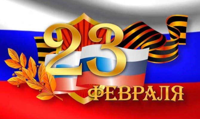 «Поздравляем всех мужчин».
