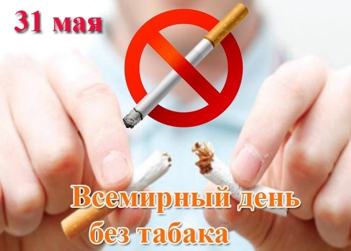 «Брось сигарету».