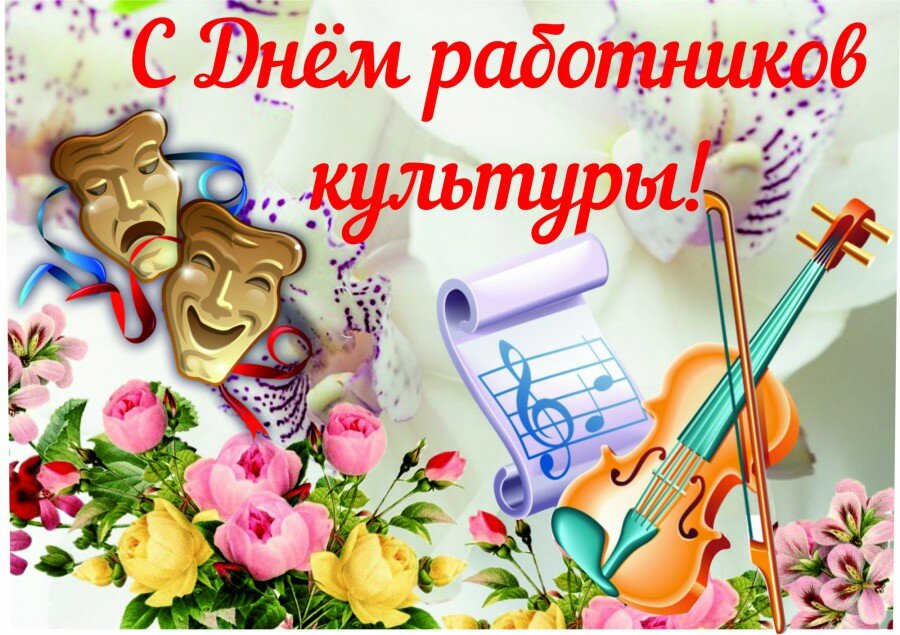 Работники культуры- творческие натуры