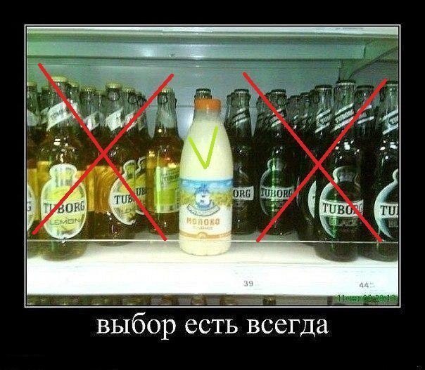 Выбор есть всегда