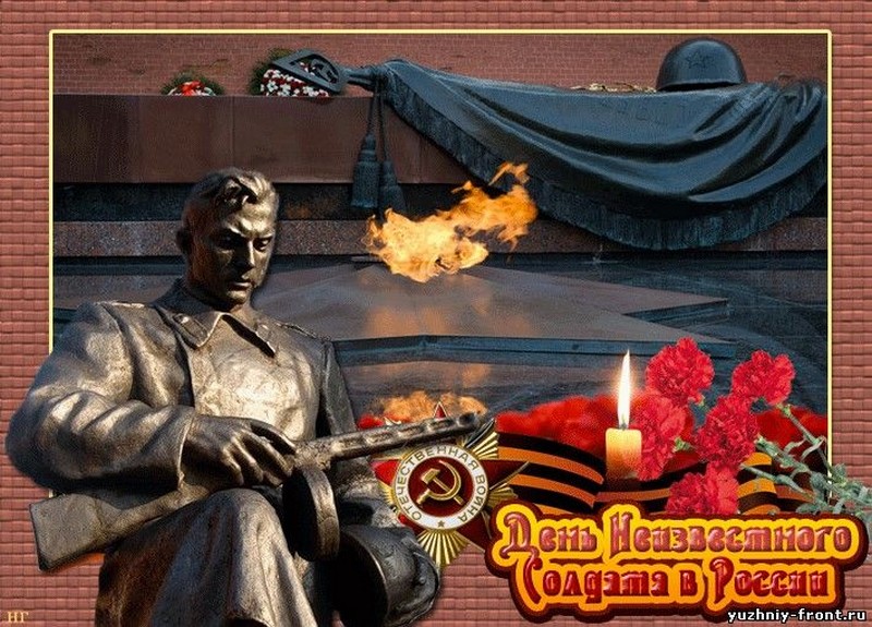 «И мы в молчанье головы склоняем перед бессмертным подвигом бойца» «И мы в молчанье головы склоняем перед бессмертным подвигом бойца»