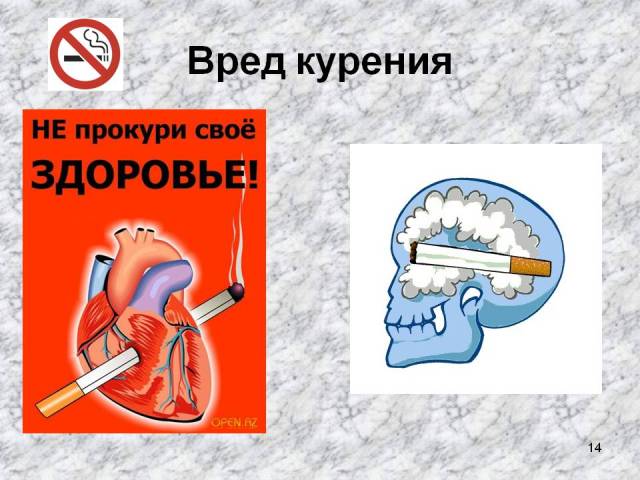 Урок здоровья 