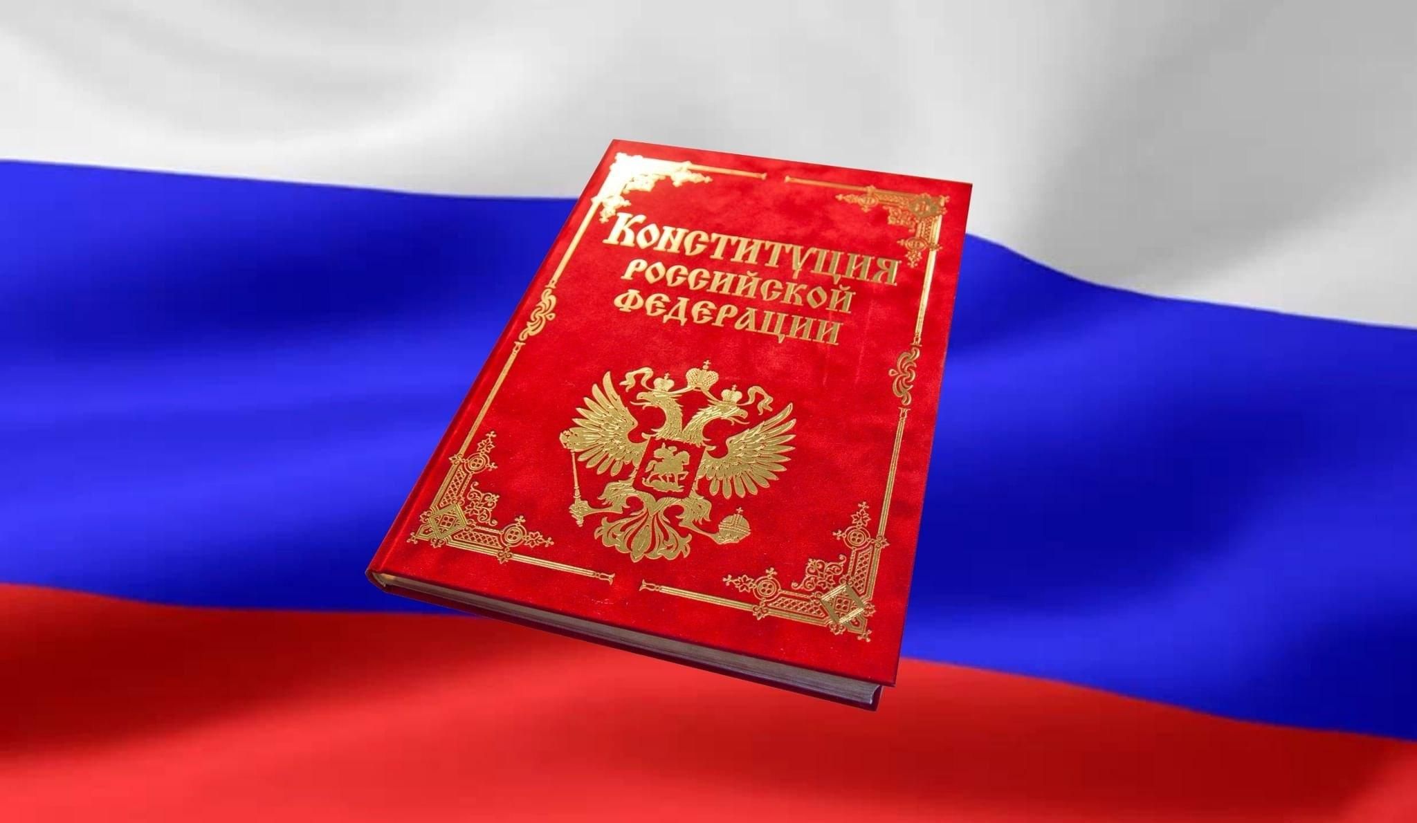 Информационный час «Закон, по которому мы живем»