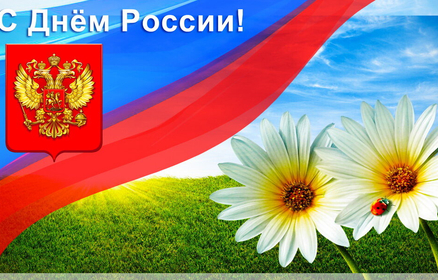 Моя Россия