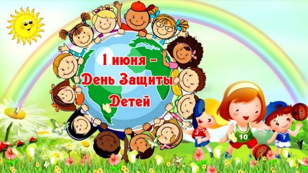 «Должны смеяться дети».  