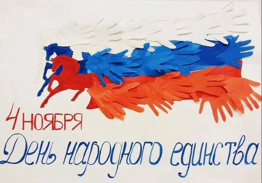 «Окна единства». 