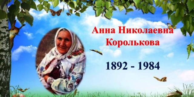 Сказки А.Н.Корольковой "Читаем вслух" Сказки А.Н.Корольковой