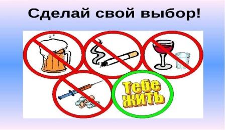 Вся правда о вредных привычках