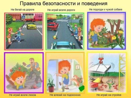 Где спряталась опасность