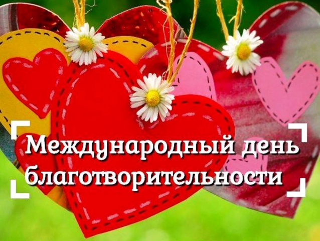 «Доброта спасёт мир».