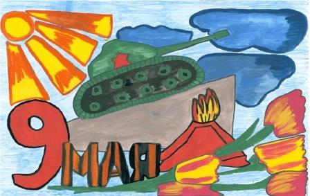 Знамя Победы!