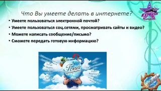 Что умеет интернет Что умеет интернет