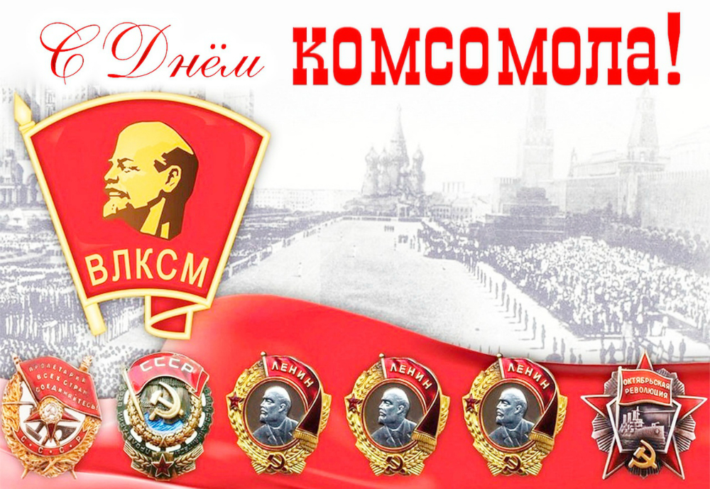 "Комсомол:летопись времён" встреча-беседа клуба "Ветеран"