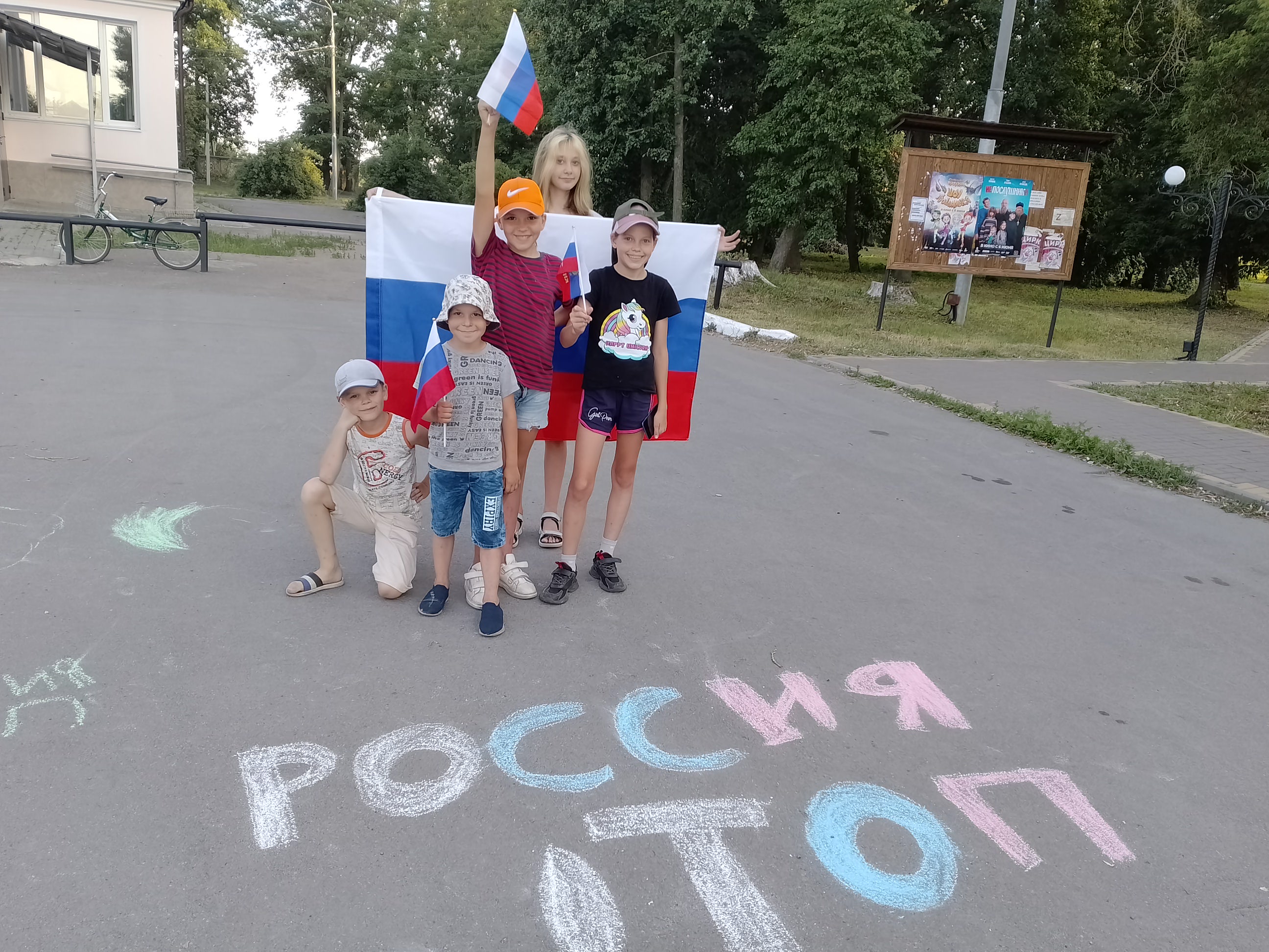 "Российский гордый триколор" культурно-просветительский час