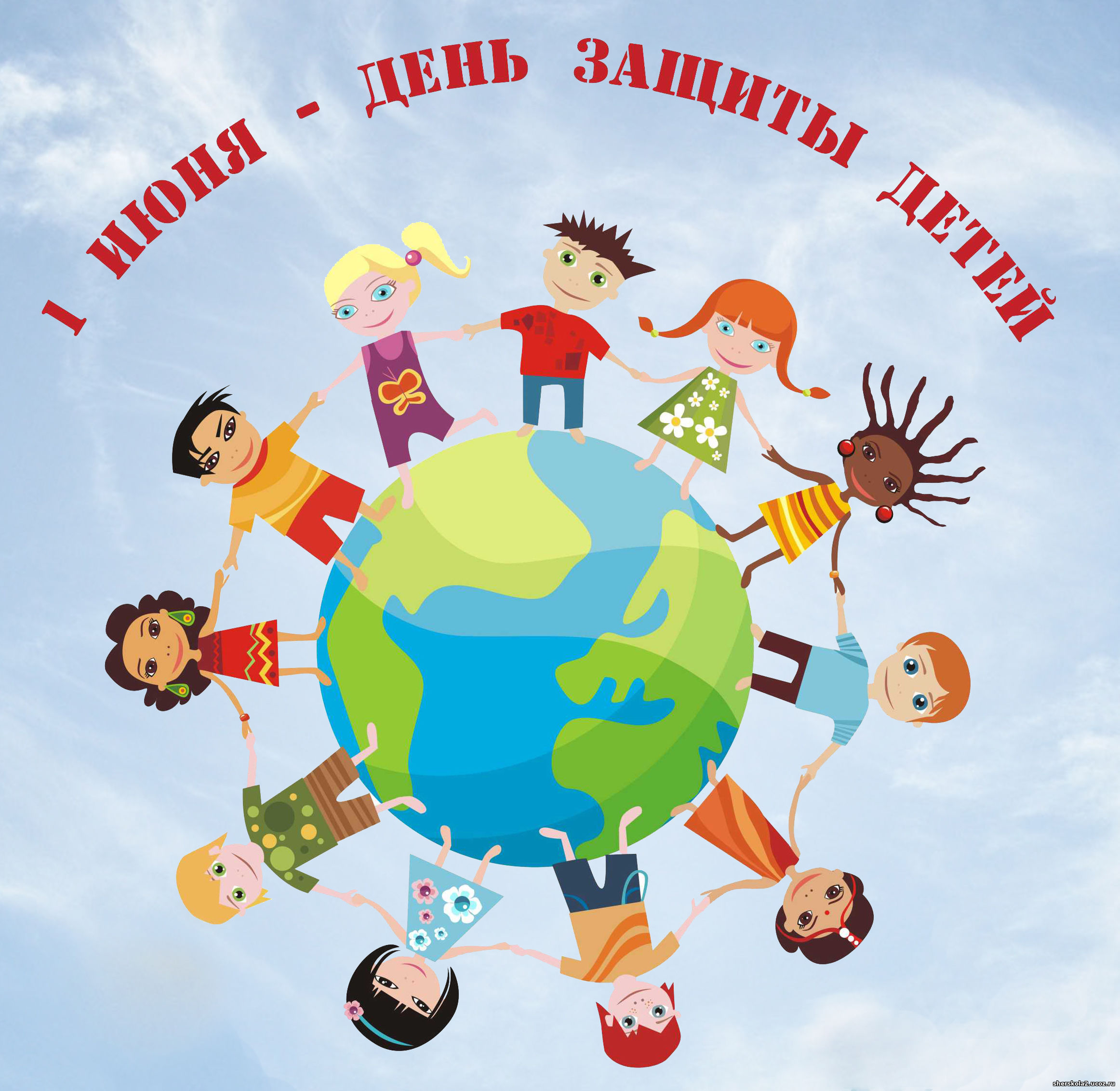 Праздничная программа 