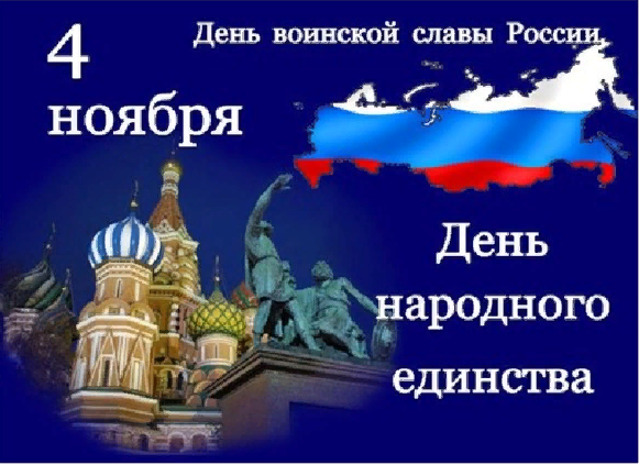 «Будущее в единстве»