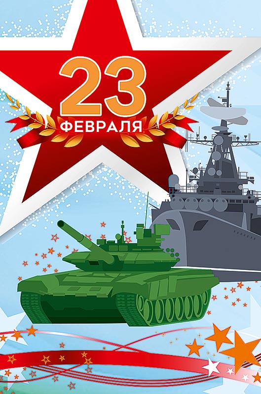 Праздничный концерт "Мы видим в вас героев славных" Праздничный концерт