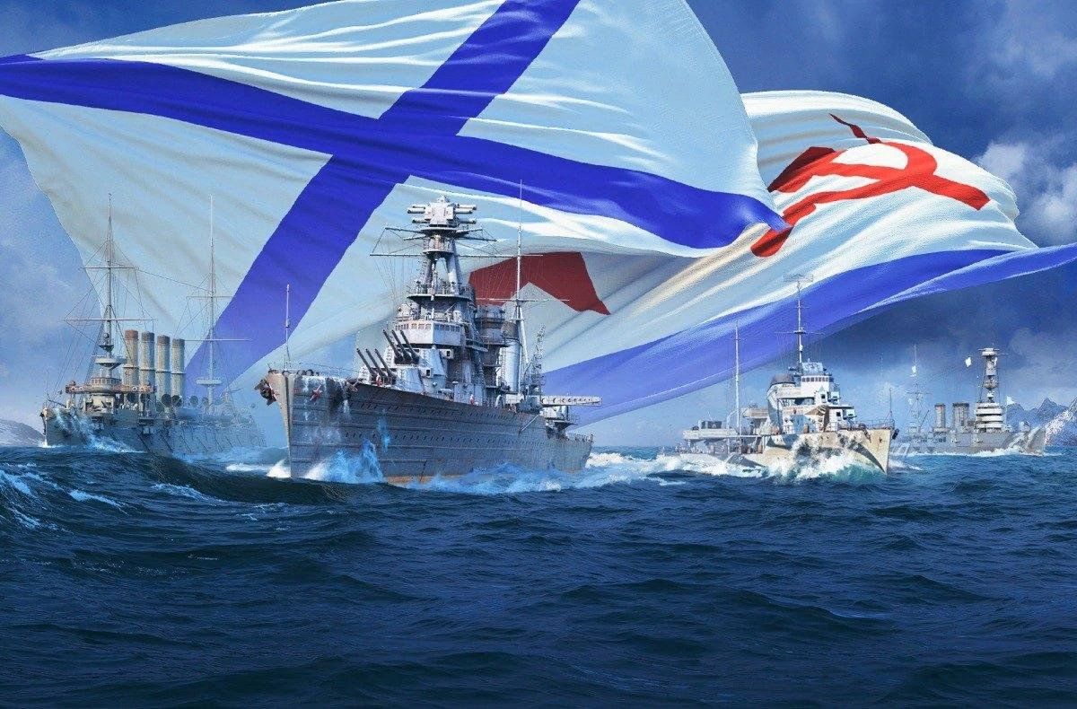 «О море, о флоте, о Родине».