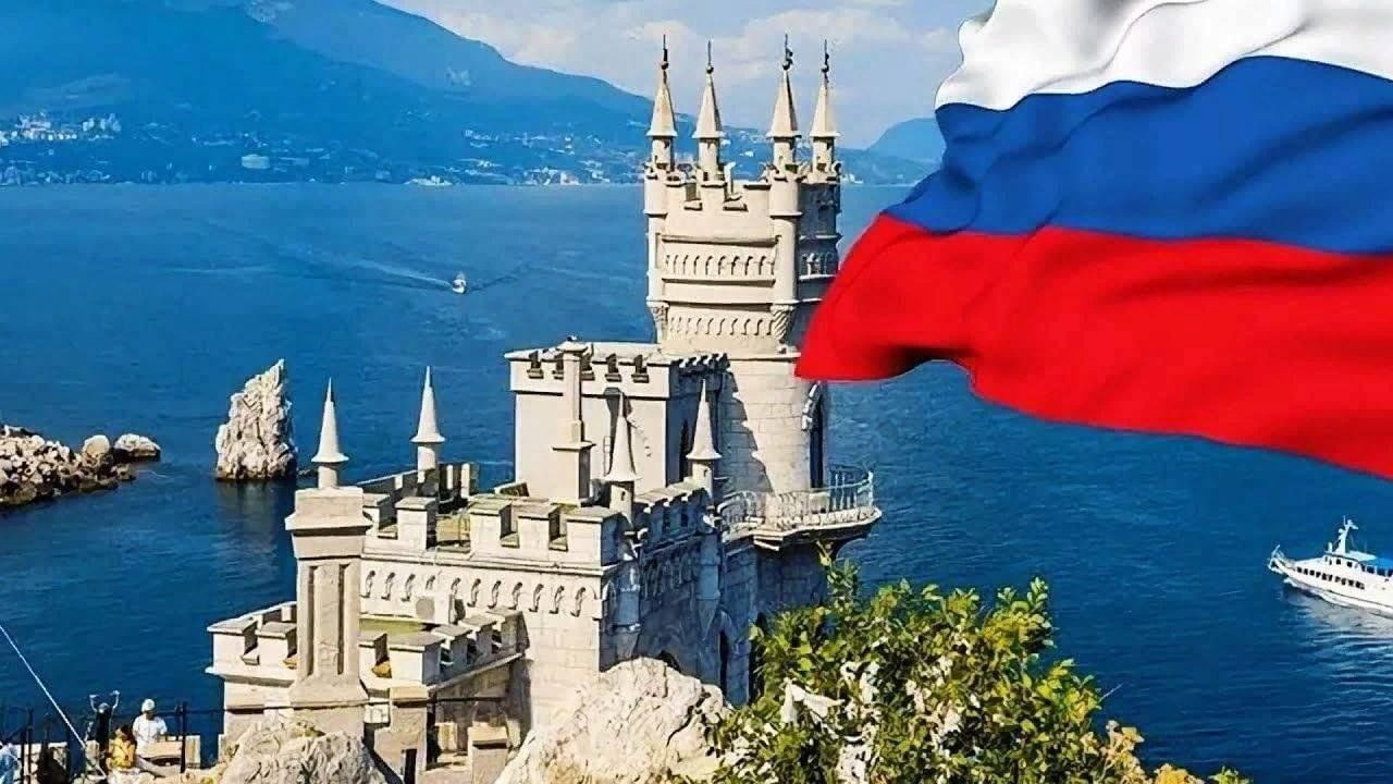 «Крым - Россия» 