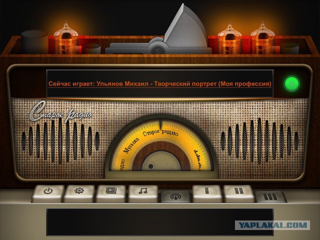 «Всегда на связи» .