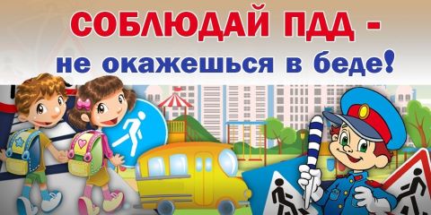 Час безопасности 