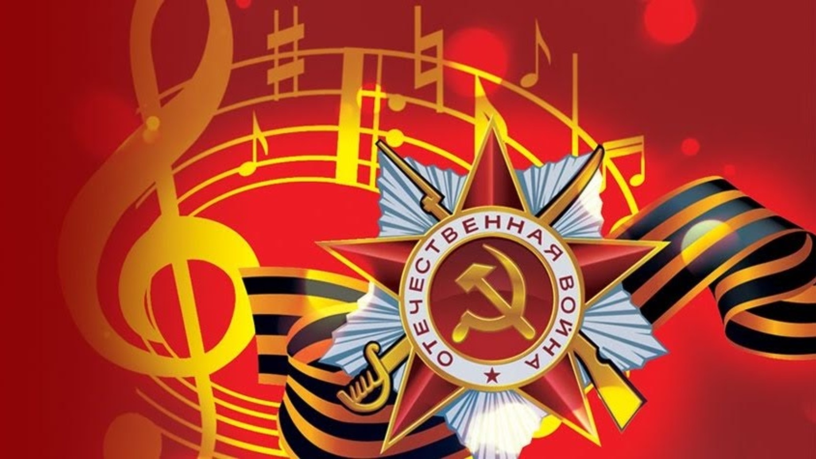 Патриотическая акция 