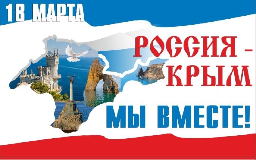 «Мы – вместе»
