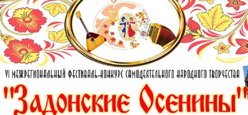 Подведены итоги I Всероссийского конкурса самодеятельного народного конкурса 
