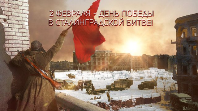 Урок мужества "Помним! Гордимся!" Урок мужества