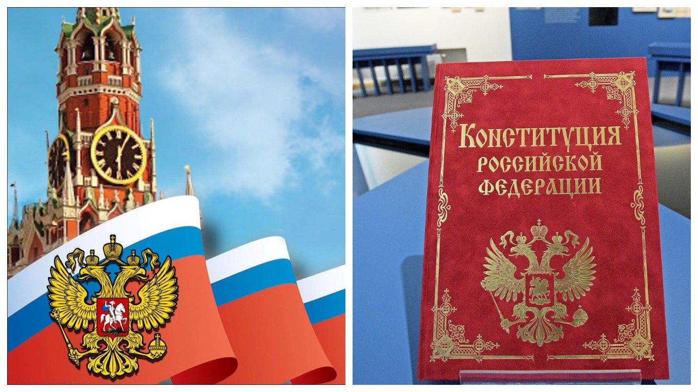 «Конституция–главный закон». 