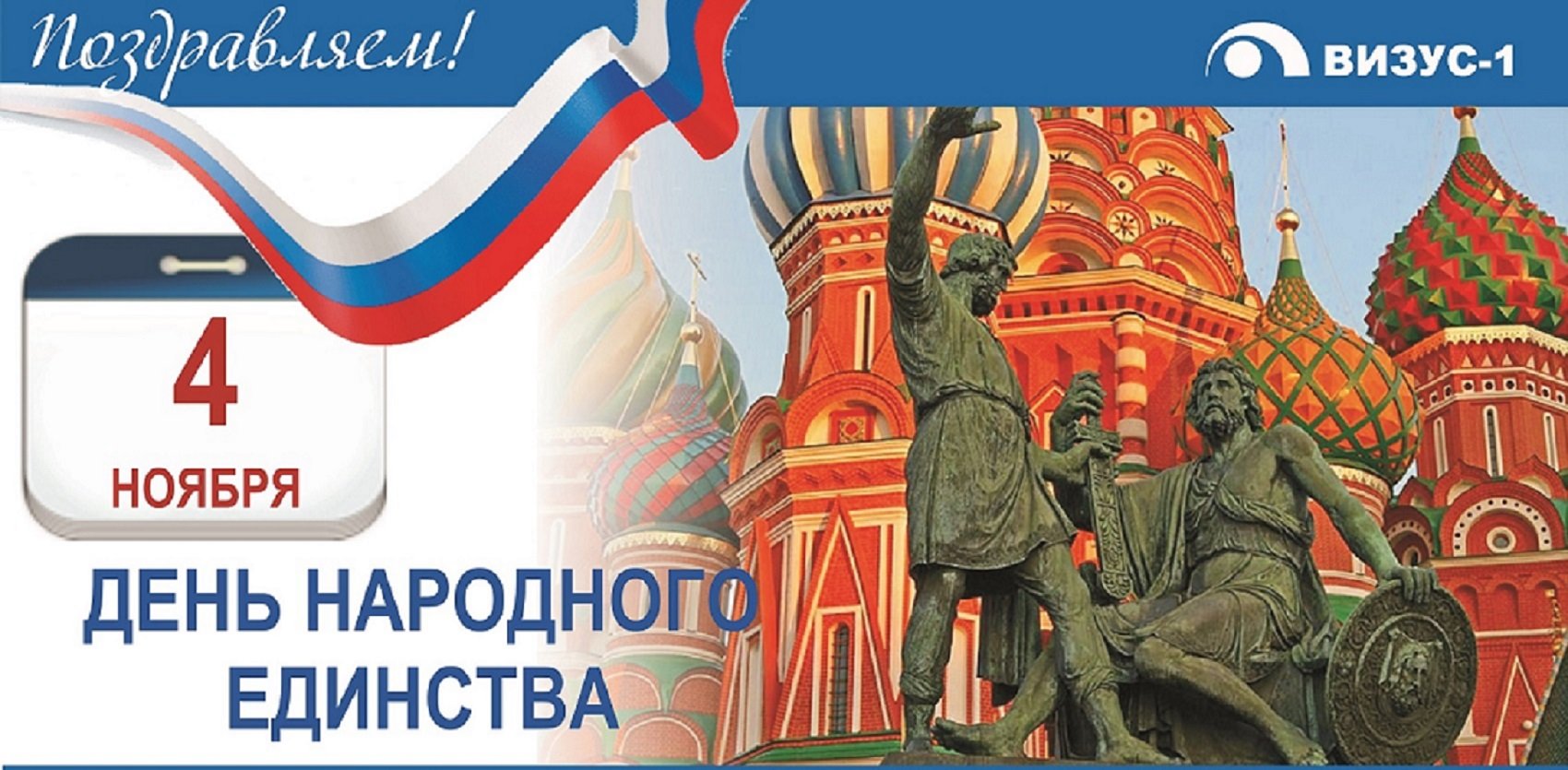  «Когда мы едины