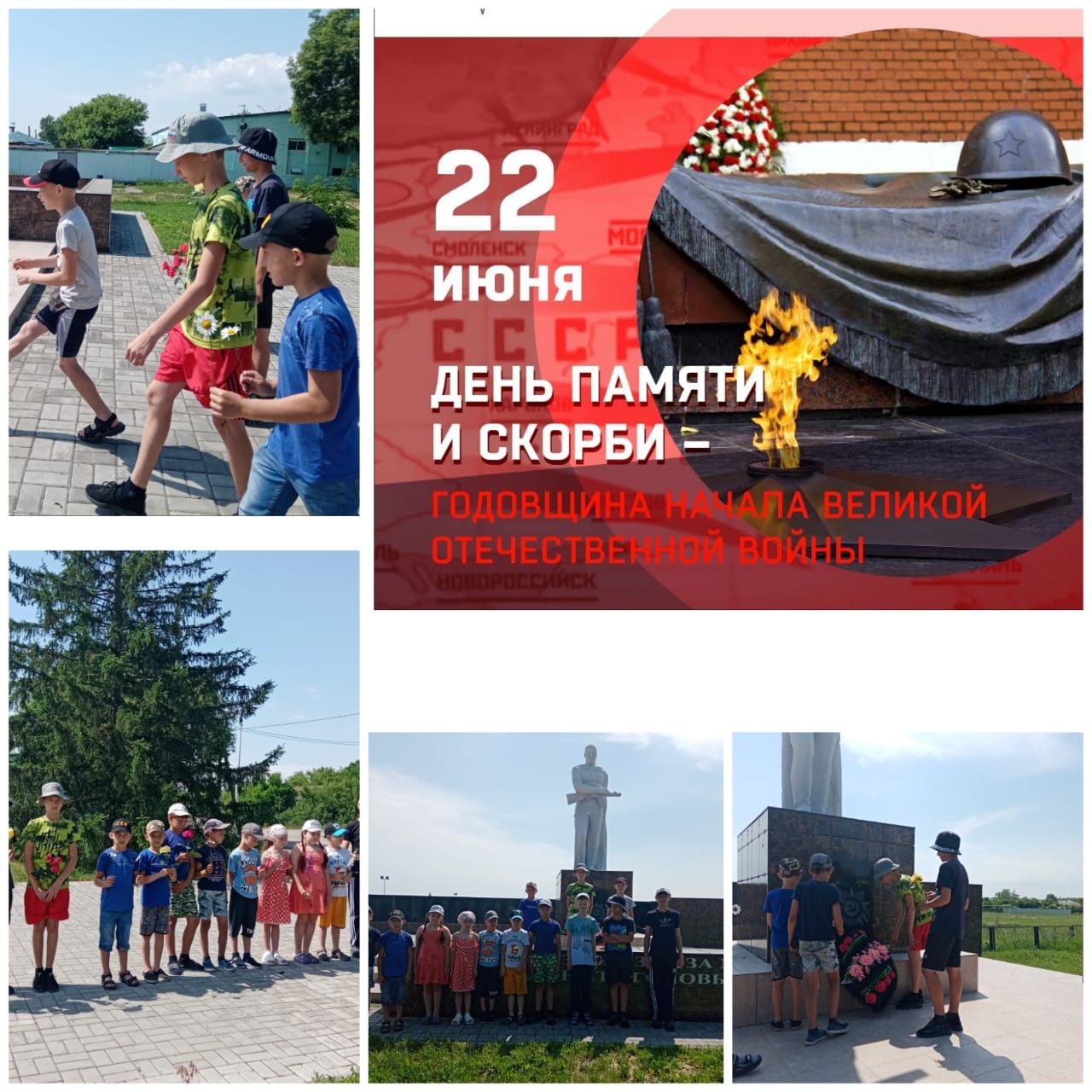 Информколлаж 