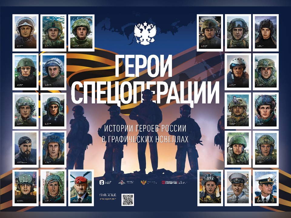 «Символ воли и мужества»
