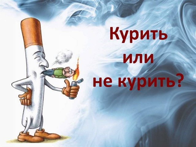 Урок здоровья