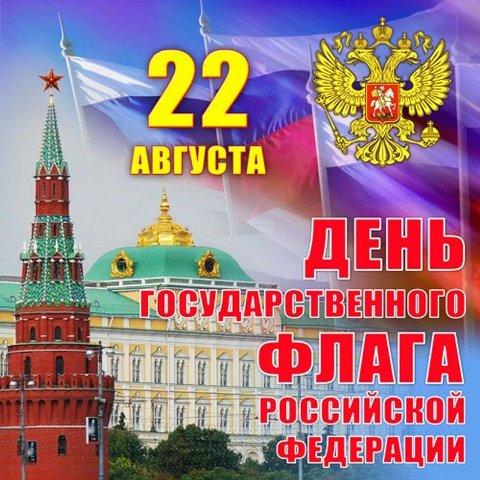Всероссийская акция #ЦветаРодины Всероссийская акция #ЦветаРодины