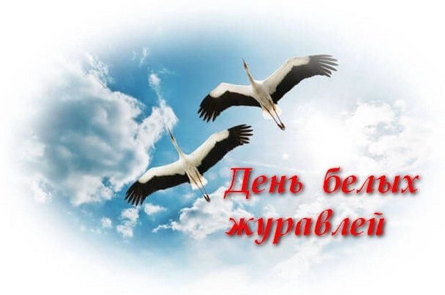 Вечер памяти 