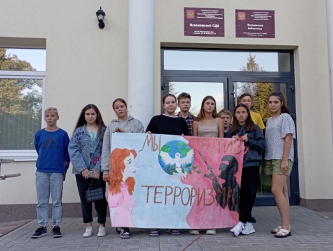 Урок памяти 
