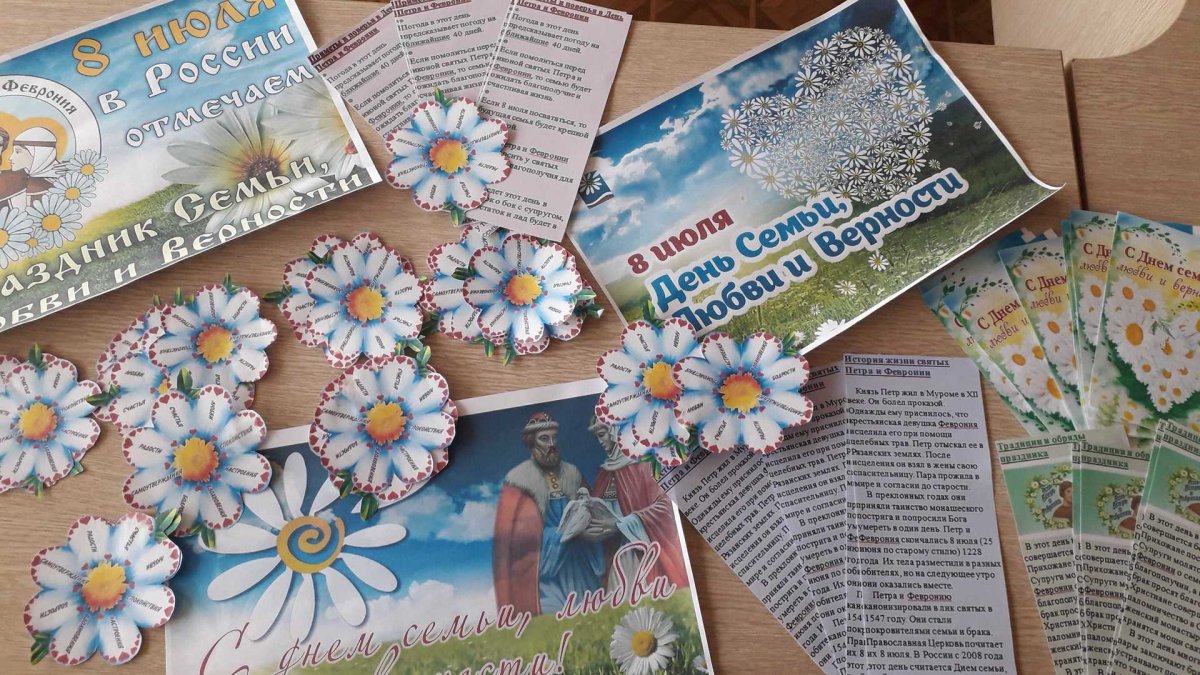 Поздравительная акция «Ромашковое настроение»