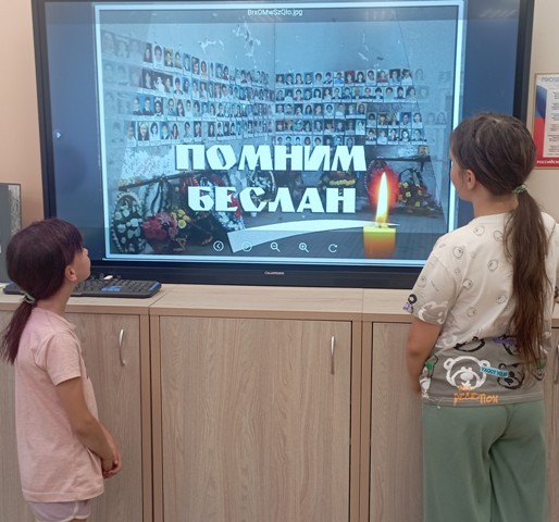 Урок памяти 