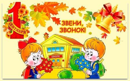 ЗВЕНИ ЗВОНОЧЕК