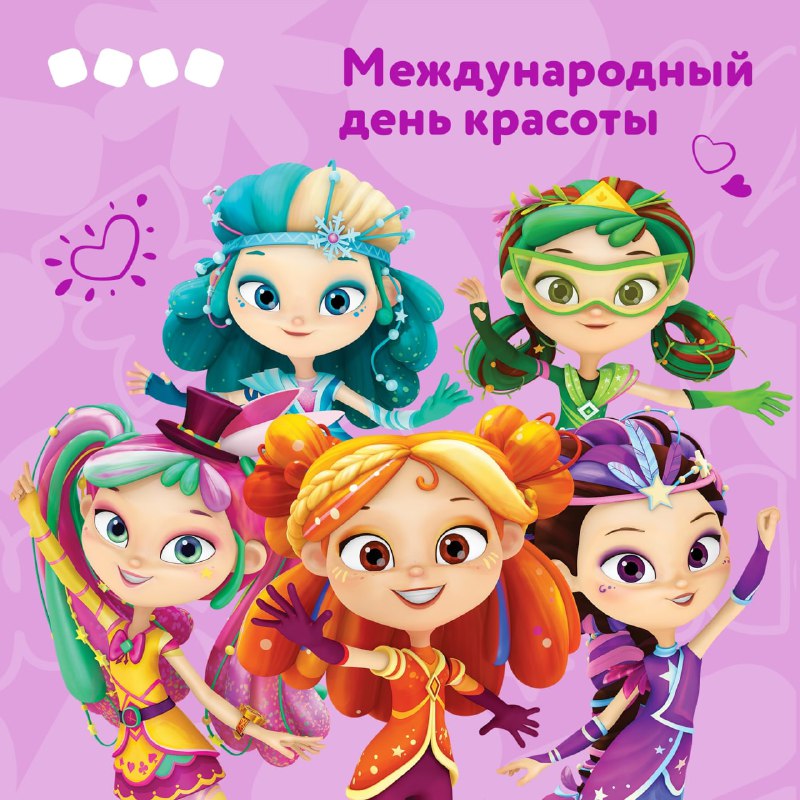 «Красота спасёт мир» 