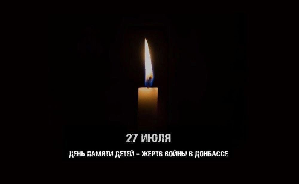 АКЦИЯ ПАМЯТИ ДЕТЕЙ - ЖЕРТВ ВОЙНЫ В ДОНБАССЕ